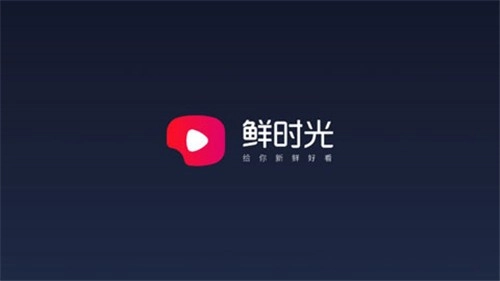 鲜时光软件下载