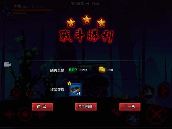 火柴人联盟2华为版手游下载