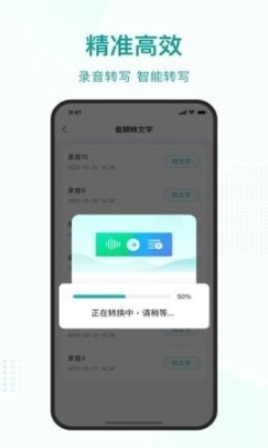 语言转文字图3