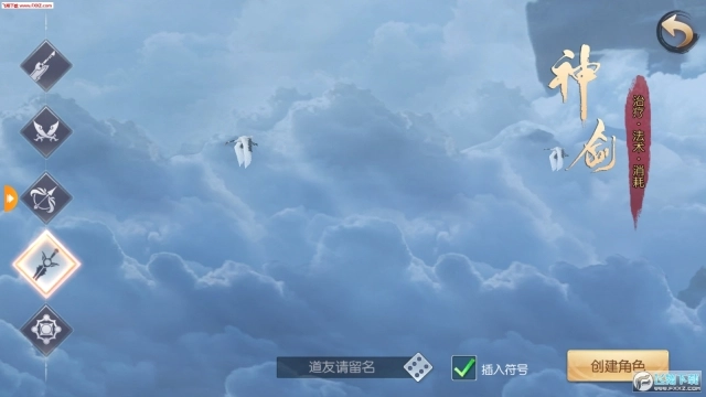 魔剑情缘手游图3