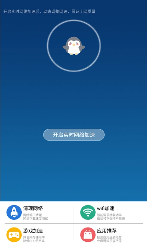 企鹅助手正版下载