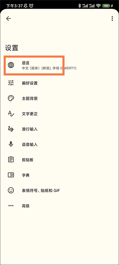 Gboard谷歌输入法老版本下载