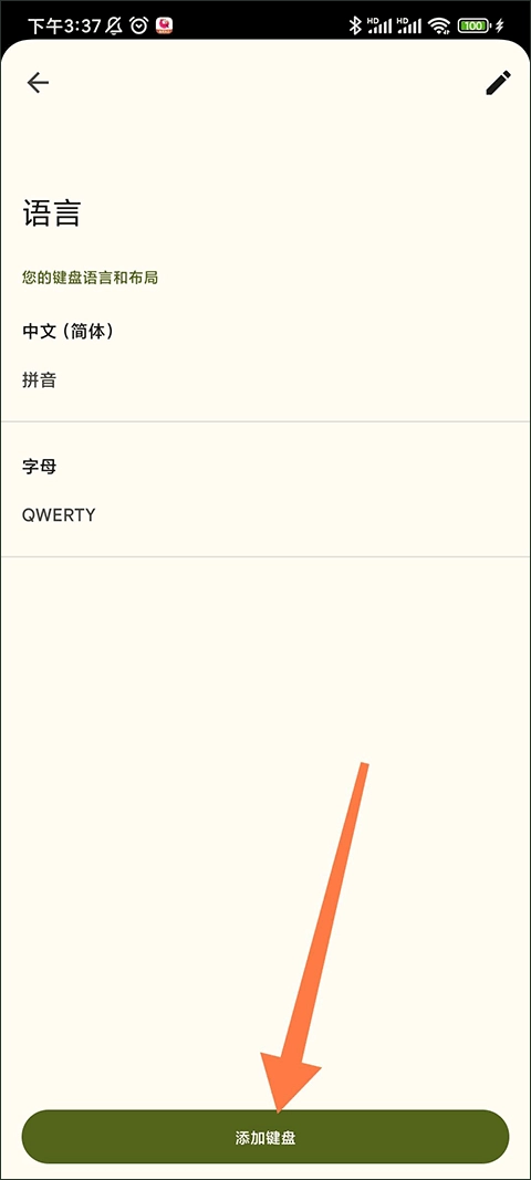Gboard谷歌输入法老版本下载