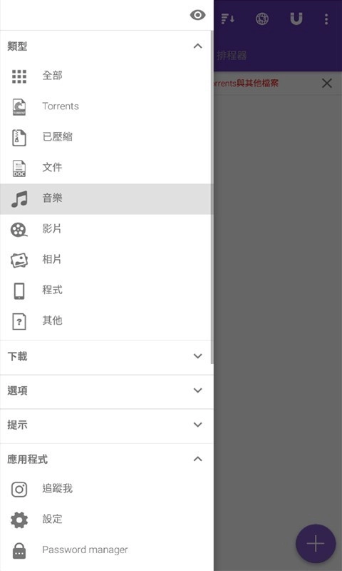 cilimao磁力猫懂你的搜索中文版下载