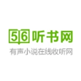 56听书网手机版