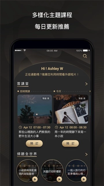 TutorABC正版下载