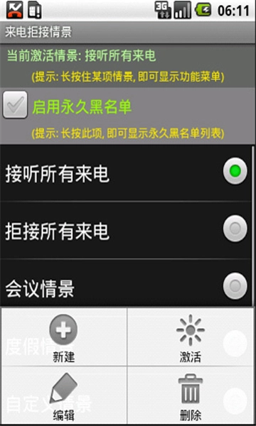 来电秘书安装下载