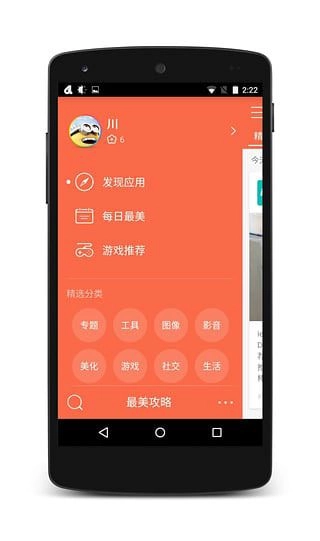 最美应用老版本下载