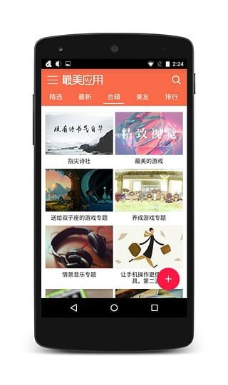 最美应用老版本下载