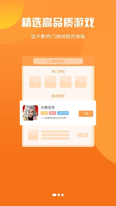 3366小游戏官网版下载
