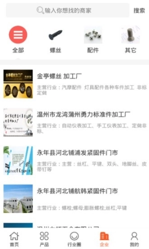 五金制品交易平台图1