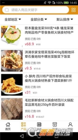 贵州美食餐饮图2