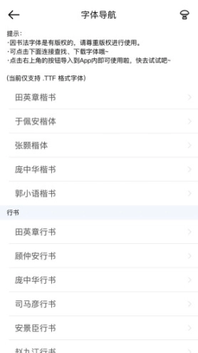 猫鱼字帖图2