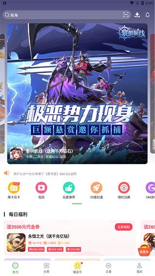 3733游戏盒子免费版下载