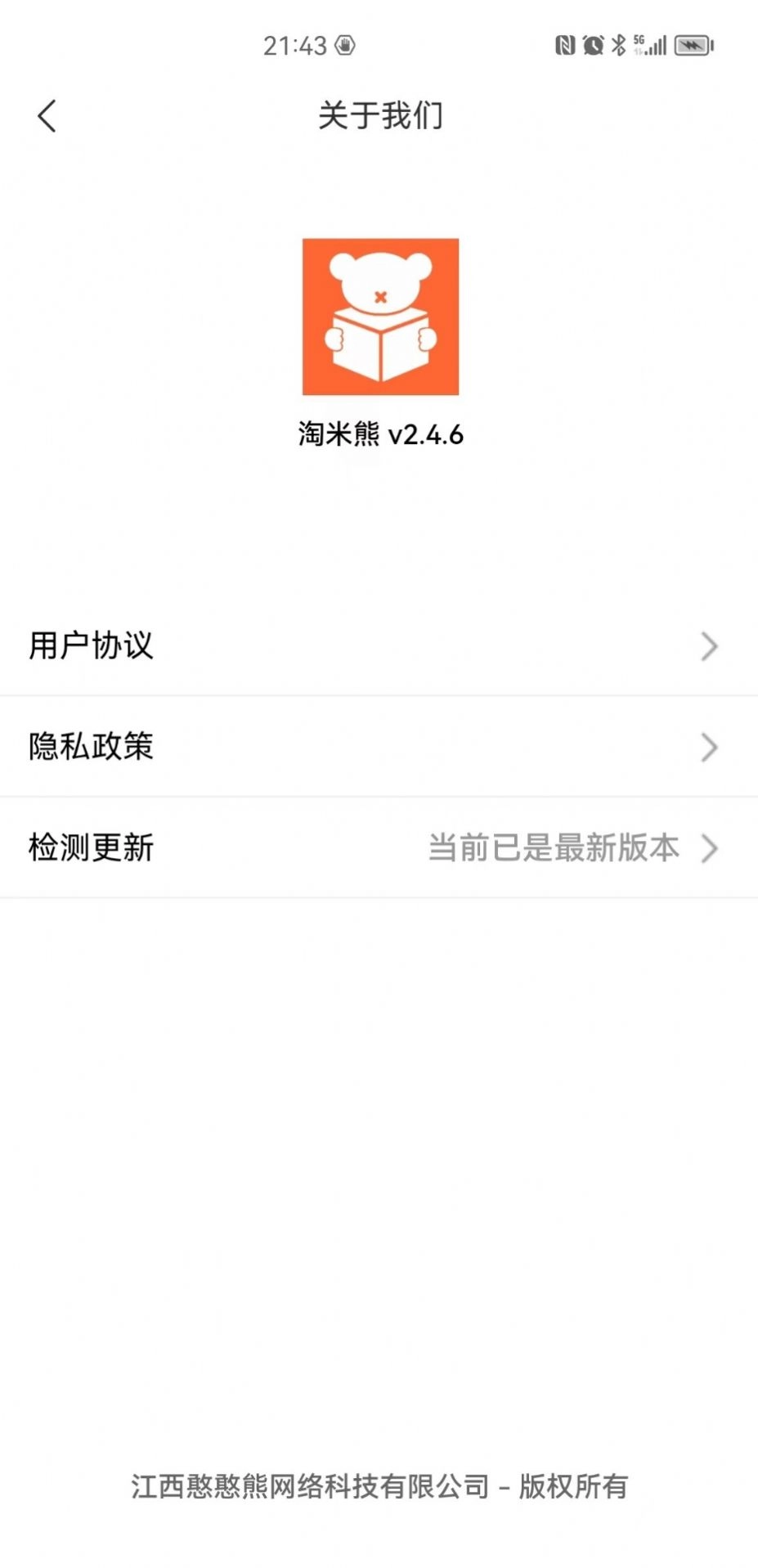 淘米熊正版下载
