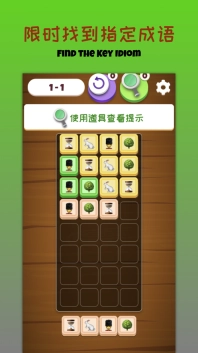 疯狂填字2老版本下载