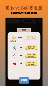 疯狂填字2老版本下载