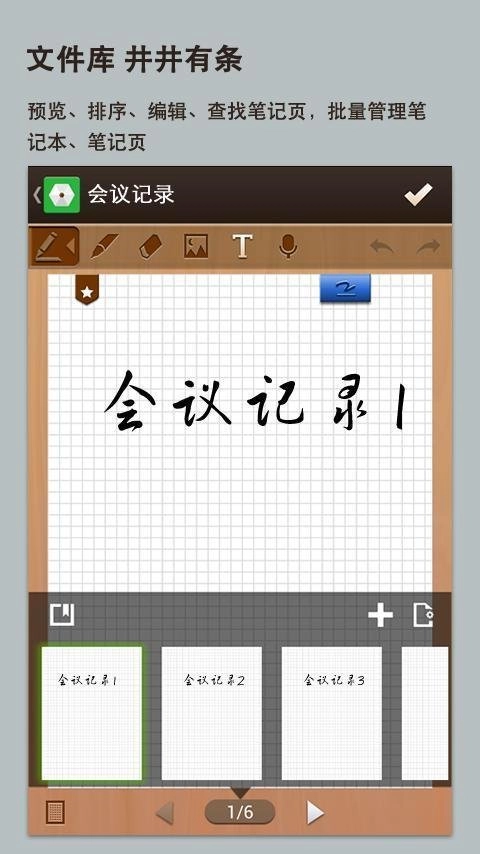 手写输入法(免费)安装老版下载