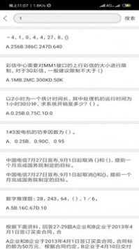 问答库免费版软件下载