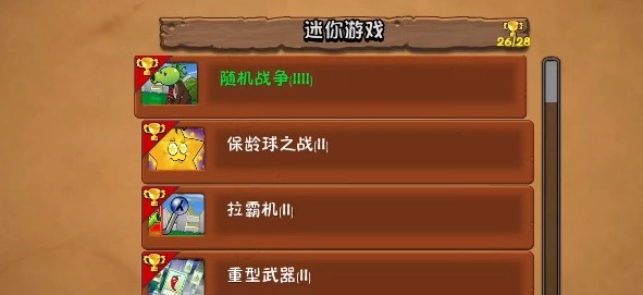 植物大战僵尸War版V1.0.28下载