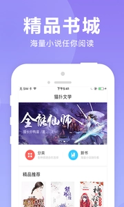 猫扑小说中文版下载