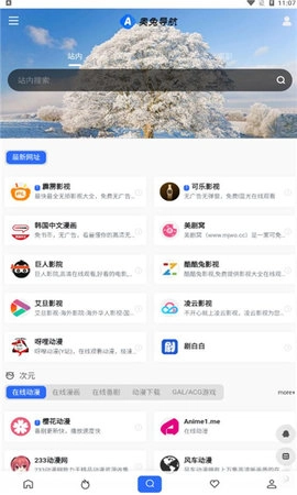 奥兔导航经典版下载