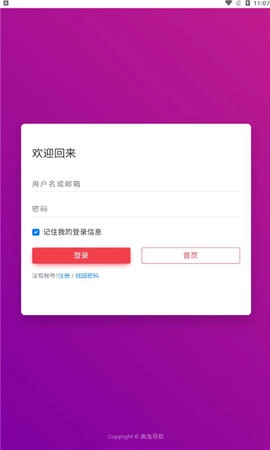奥兔导航经典版下载