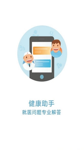 京医通正式版下载
