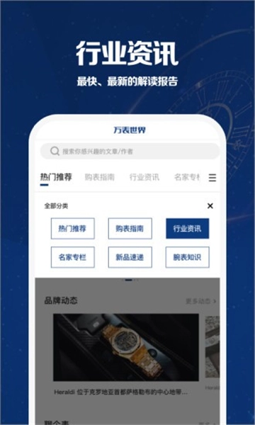万表世界中文版下载