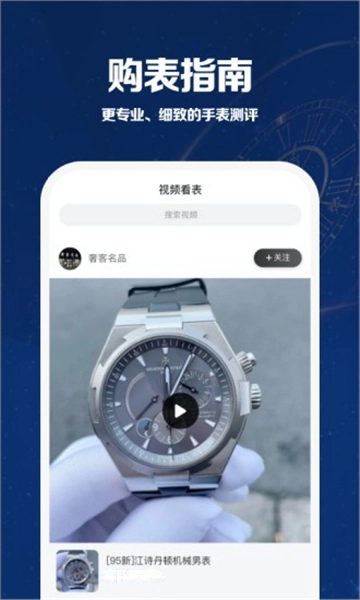 万表世界中文版下载