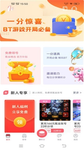 1号游戏交易官方版下载