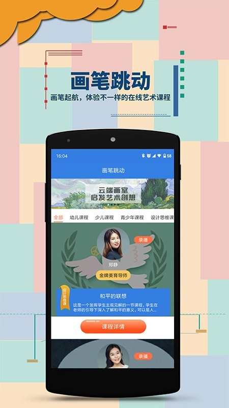 绘尔森在线安装下载