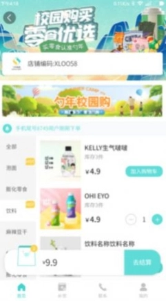 勺年校园图1