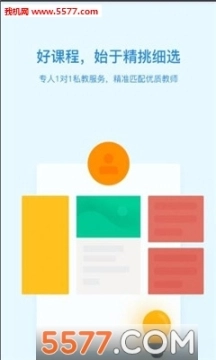 趴趴英语安卓版图2