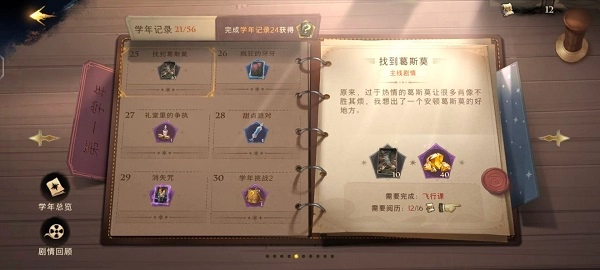 哈利波特魔法觉醒官服单机版下载
