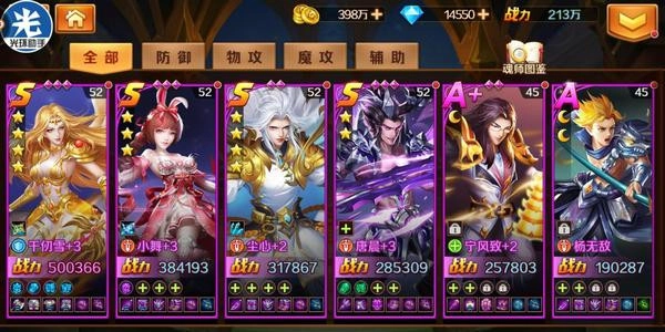 新斗罗大陆华为版V1.9.0下载