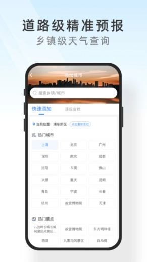 及时天气图3