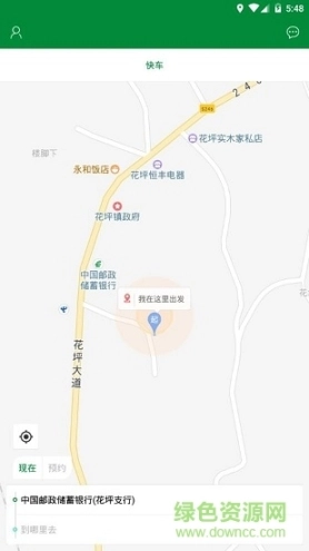 心车出行图3