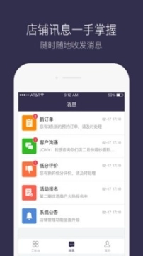 结婚商户通图2