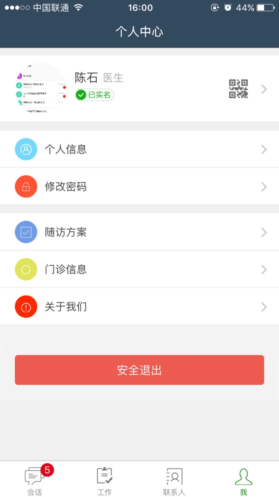 医医通图3