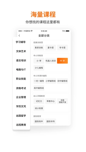厚学网正式版下载