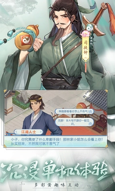 仙剑奇侠传98柔情版V1.0.1下载