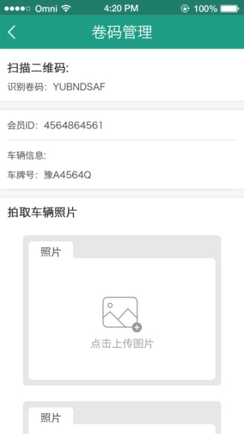 共享洗车图3