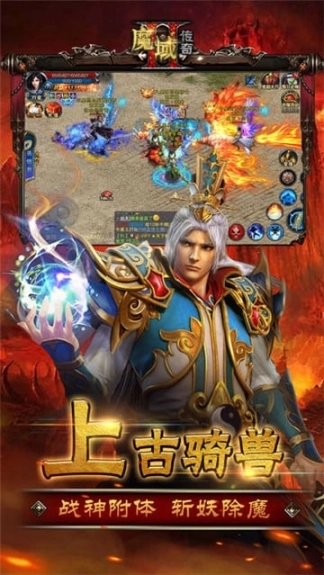 魔域互通sf版本图4