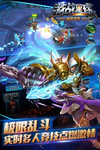 激战星球手游版下载