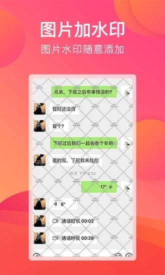 刷圈宝免费版手机下载