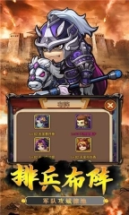 三国Q传正式版下载