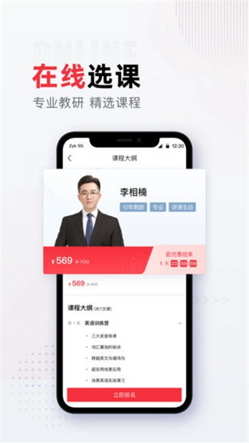 不凡课堂免费下载