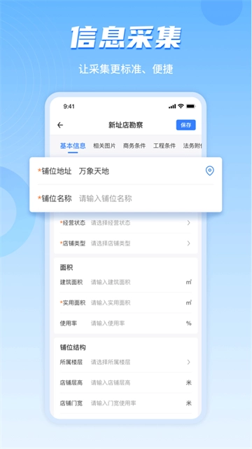 数位拓店云手机下载