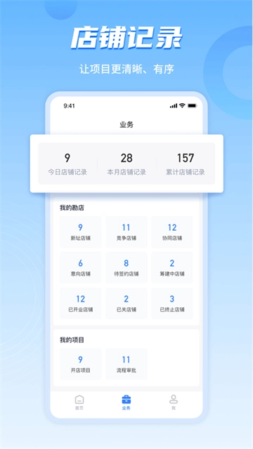 数位拓店云手机下载